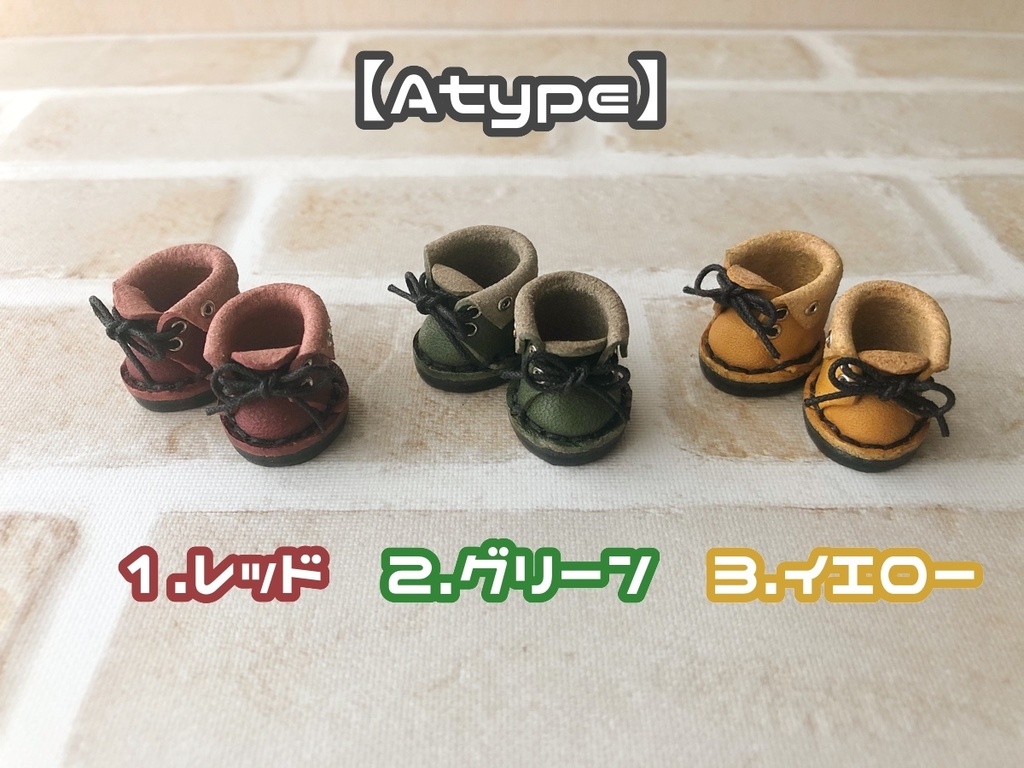 ハイカットブーツ