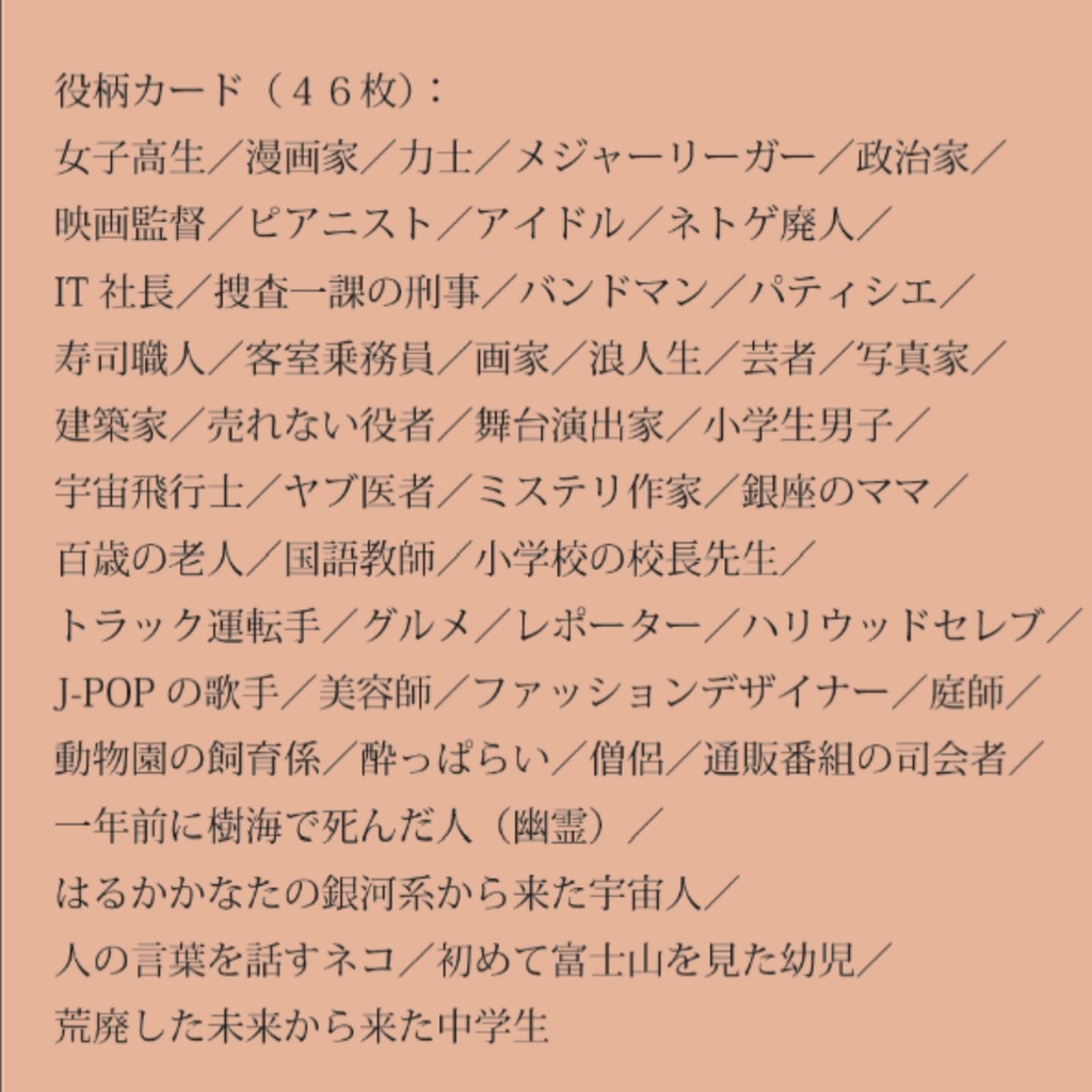 文学ゲーム全集『みんなで富嶽百景』(原案:『富嶽百景』太宰治)