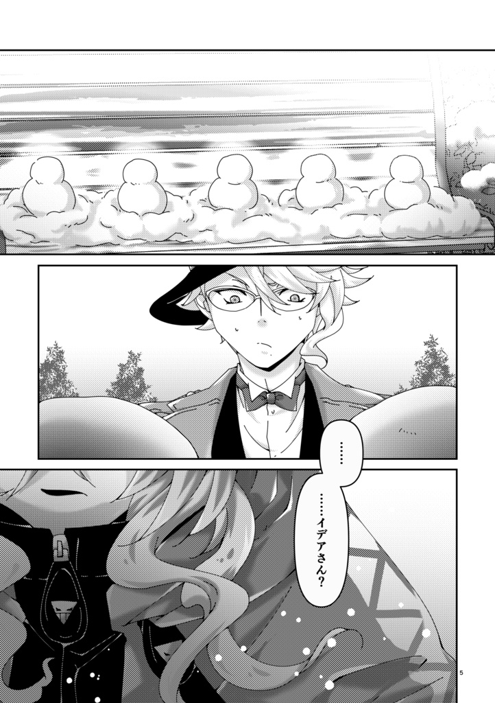 同人誌『雪と海とはちみつ』twst