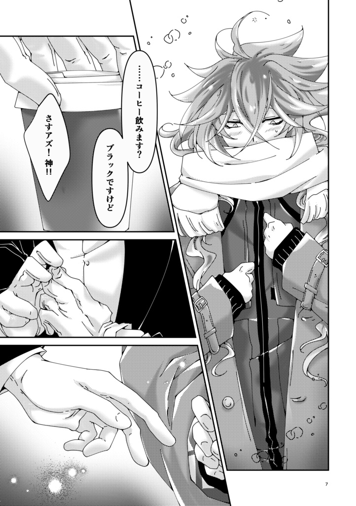 同人誌『雪と海とはちみつ』twst