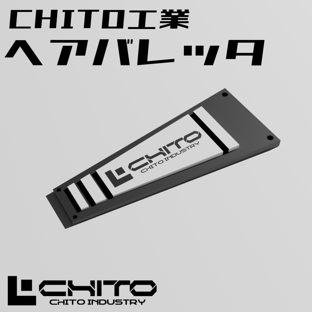 【ヘアアクセ】CHITO工業 プレートヘアバレッタ