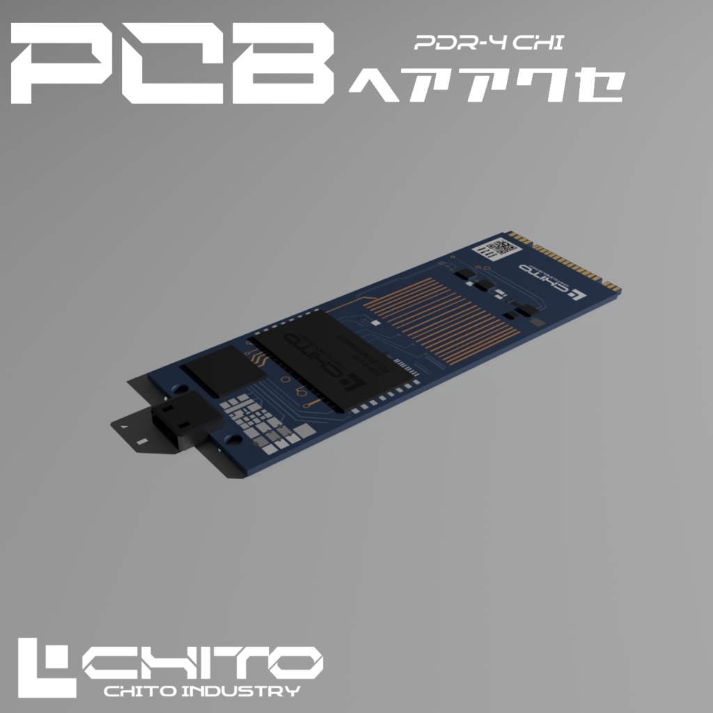 PCB基板ヘアアクセ