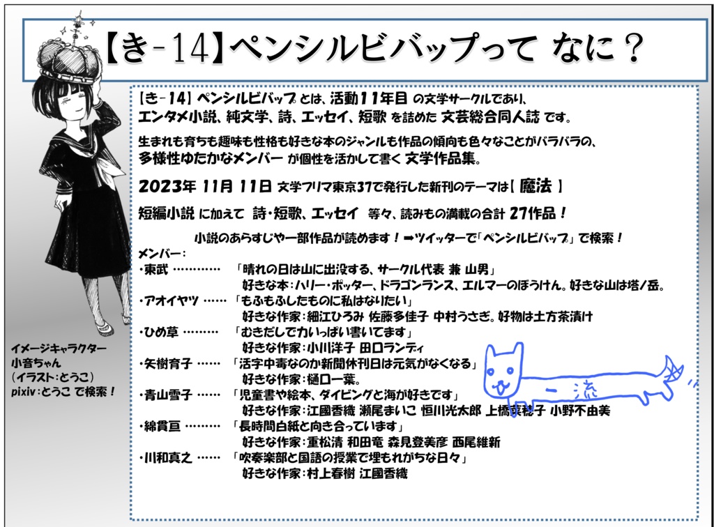 ペンシルビバップ36号:「魔法」(ダウンロード版)
