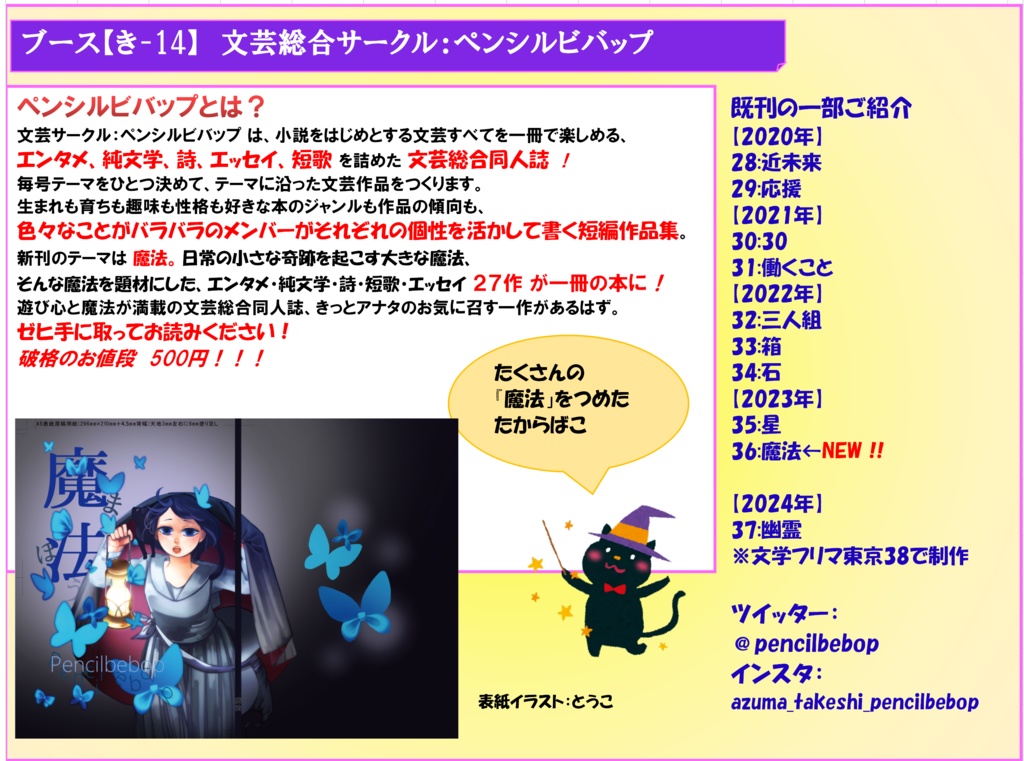 ペンシルビバップ36号:「魔法」(ダウンロード版)