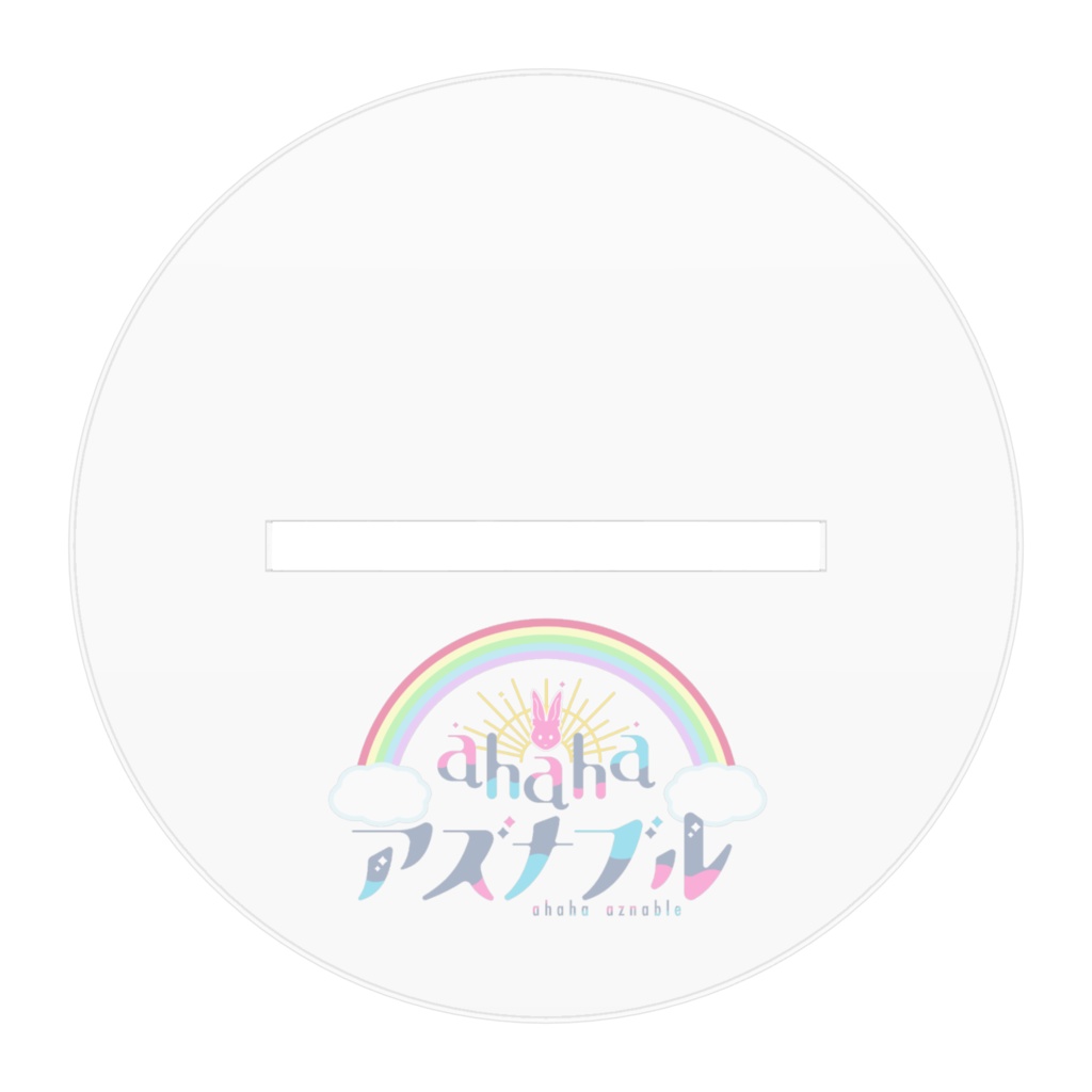 【5周年記念アクリルフィギュア(アズのみ)】