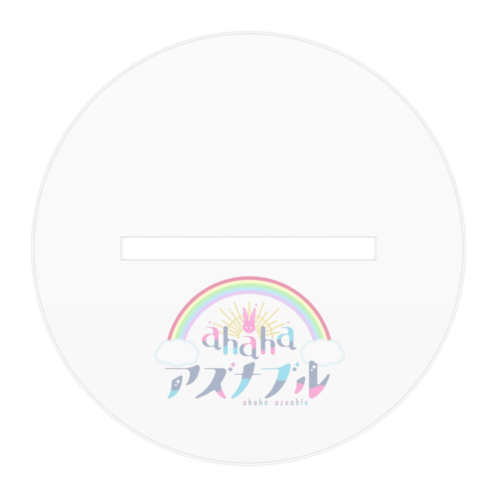 【6周年記念アクリルフィギュア(アズのみ)】