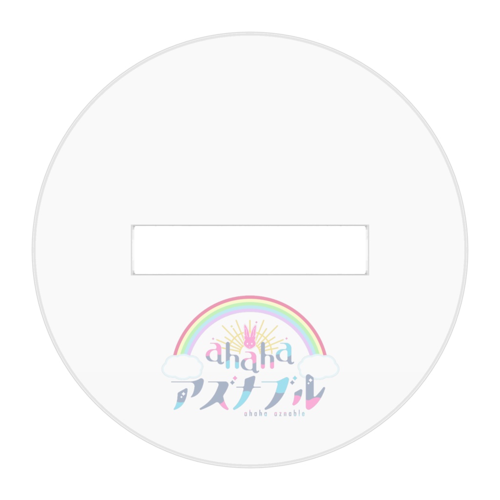 【7周年記念】アクリルフィギュア背景あり(通常ver.)