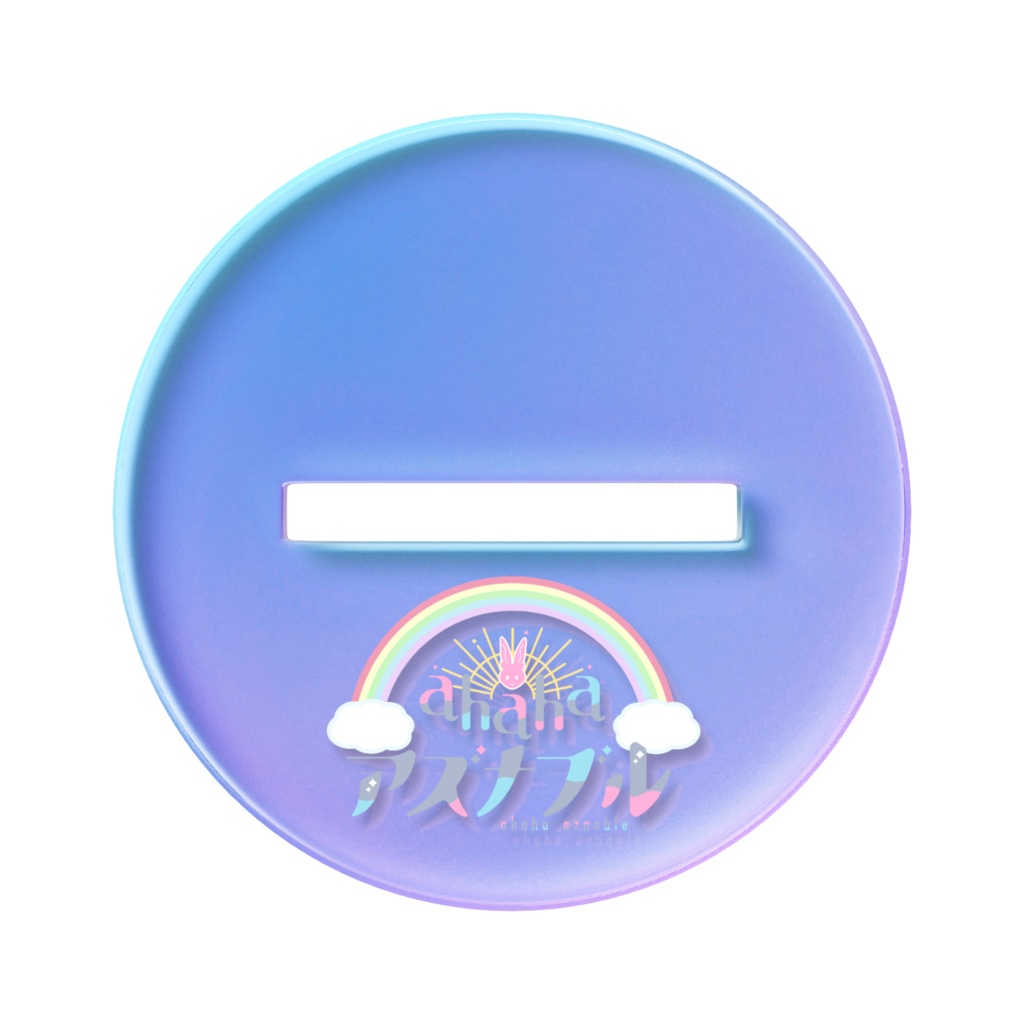 【7周年記念】オーロラアクスタ