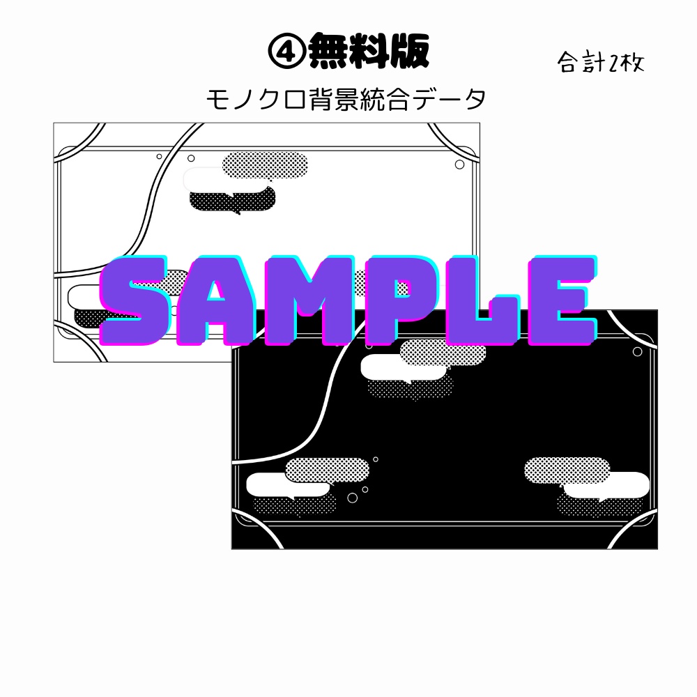 ポップ背景素材セット