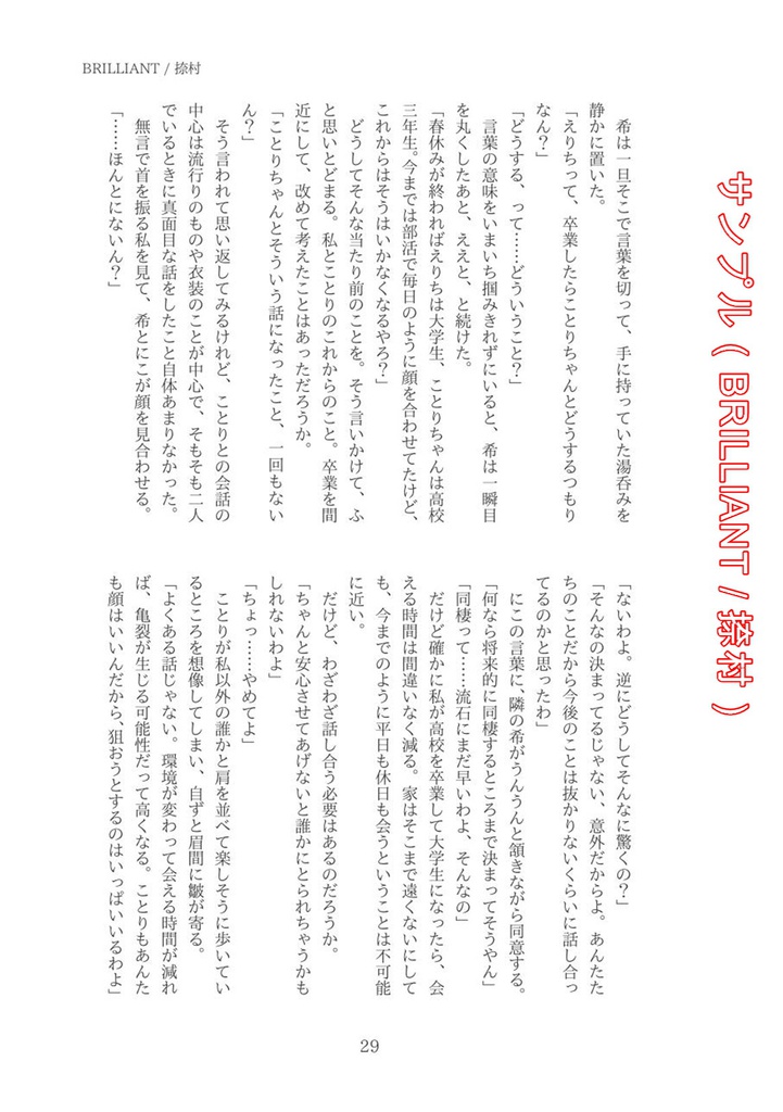 トレンチを脱いで