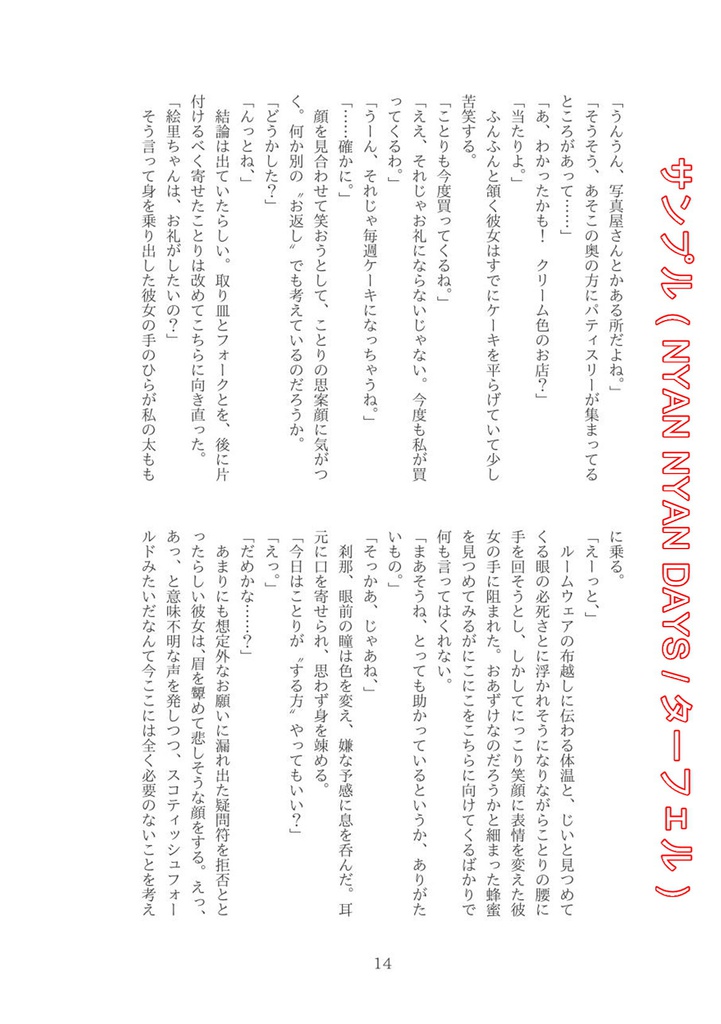 トレンチを脱いで