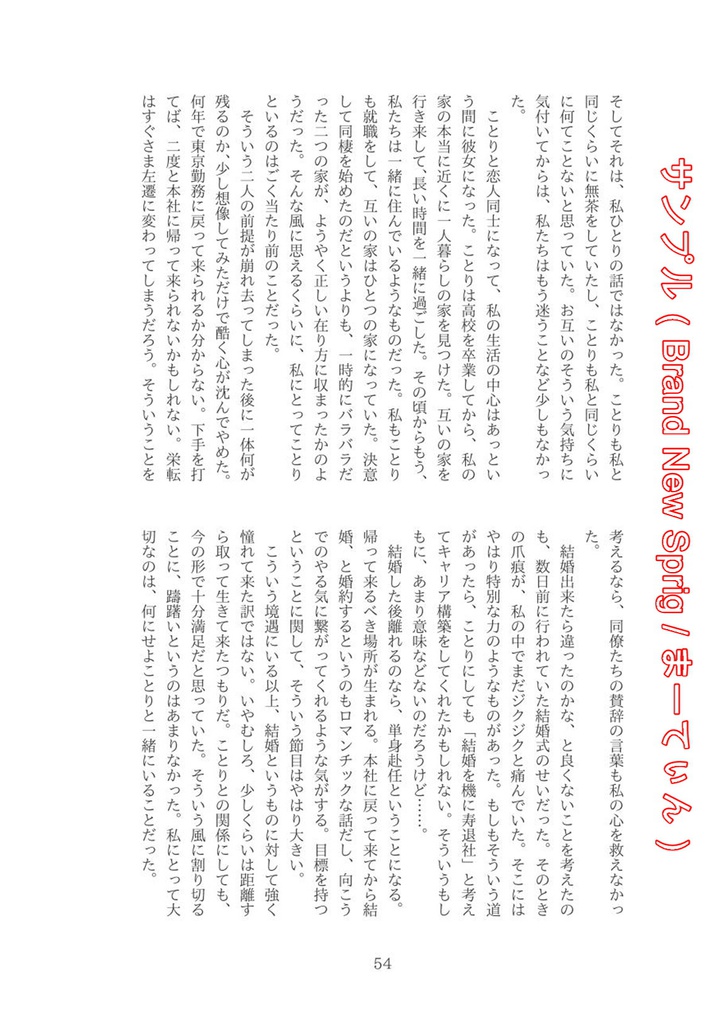 トレンチを脱いで