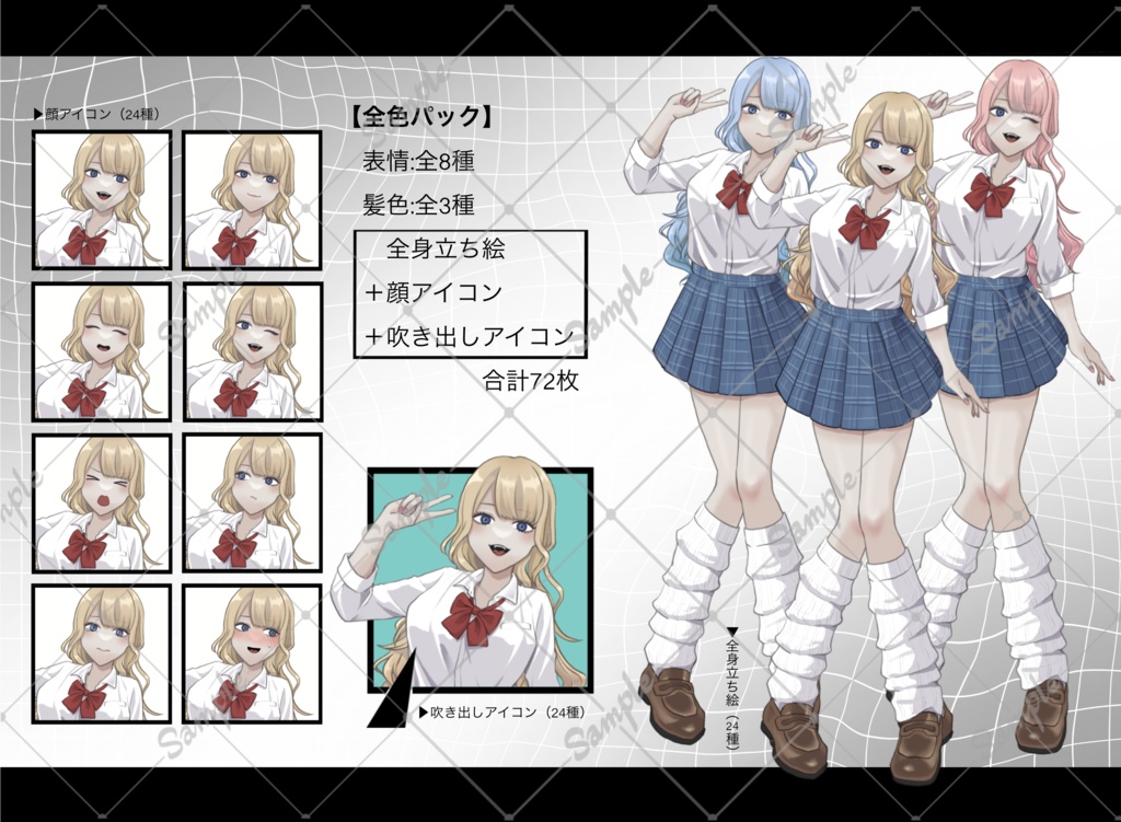 立ち絵素材 ギャル 制服 女子高生