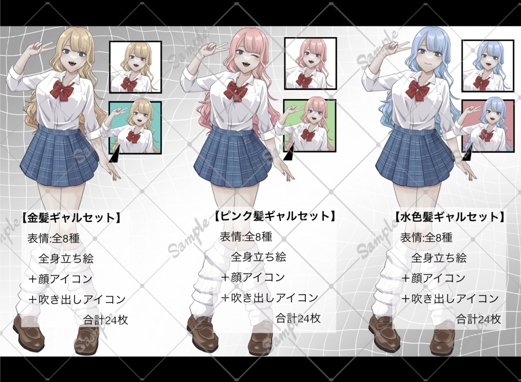 立ち絵素材 ギャル 制服 女子高生