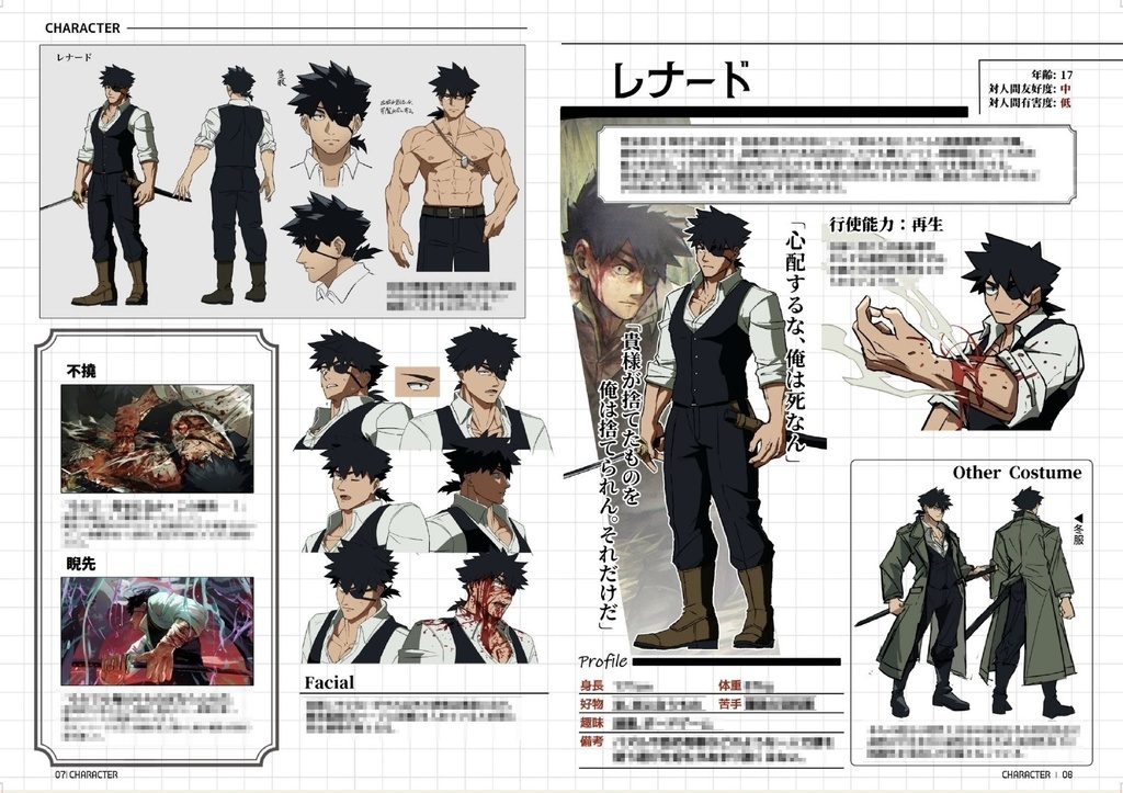 TransRecord公式設定資料集