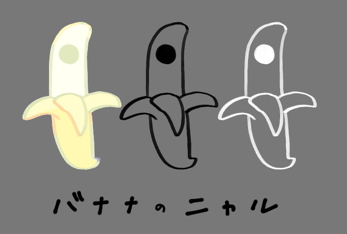 【無料素材】バナナのニャル