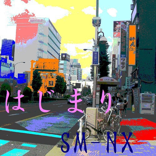 はじまり