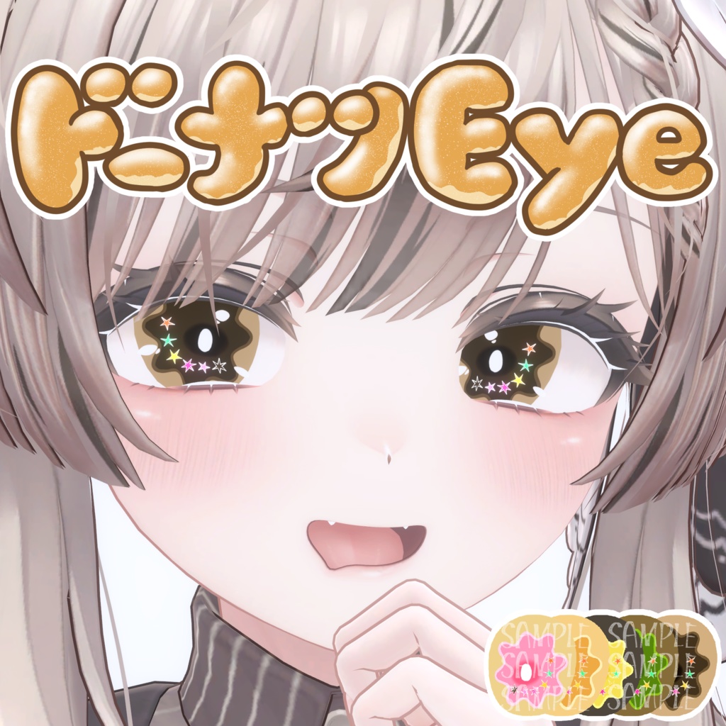 【マヌカ(Manuka)対応】ドーナツ Eye Texture