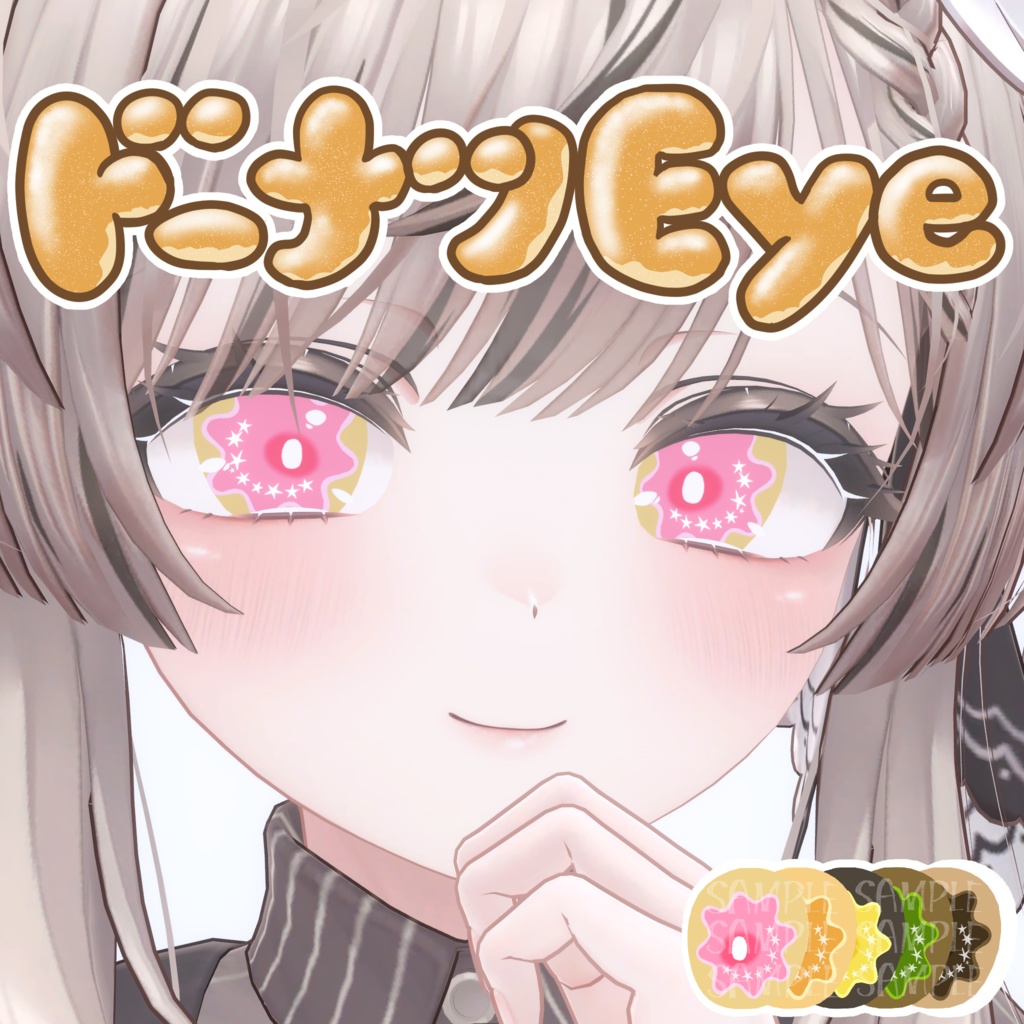 【マヌカ(Manuka)対応】ドーナツ Eye Texture