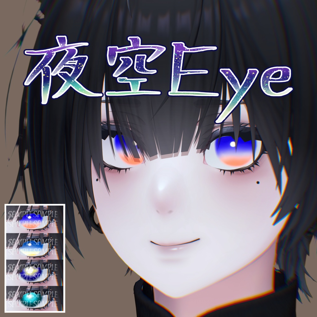 【Nakiya〈泣夜〉対応】夜空 Eye