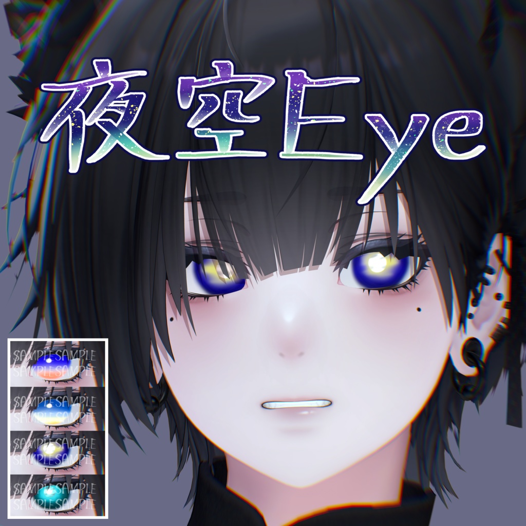【Nakiya〈泣夜〉対応】夜空 Eye