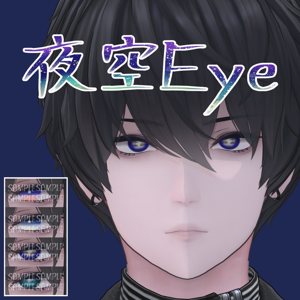 【3アバター対応】夜空 Eye