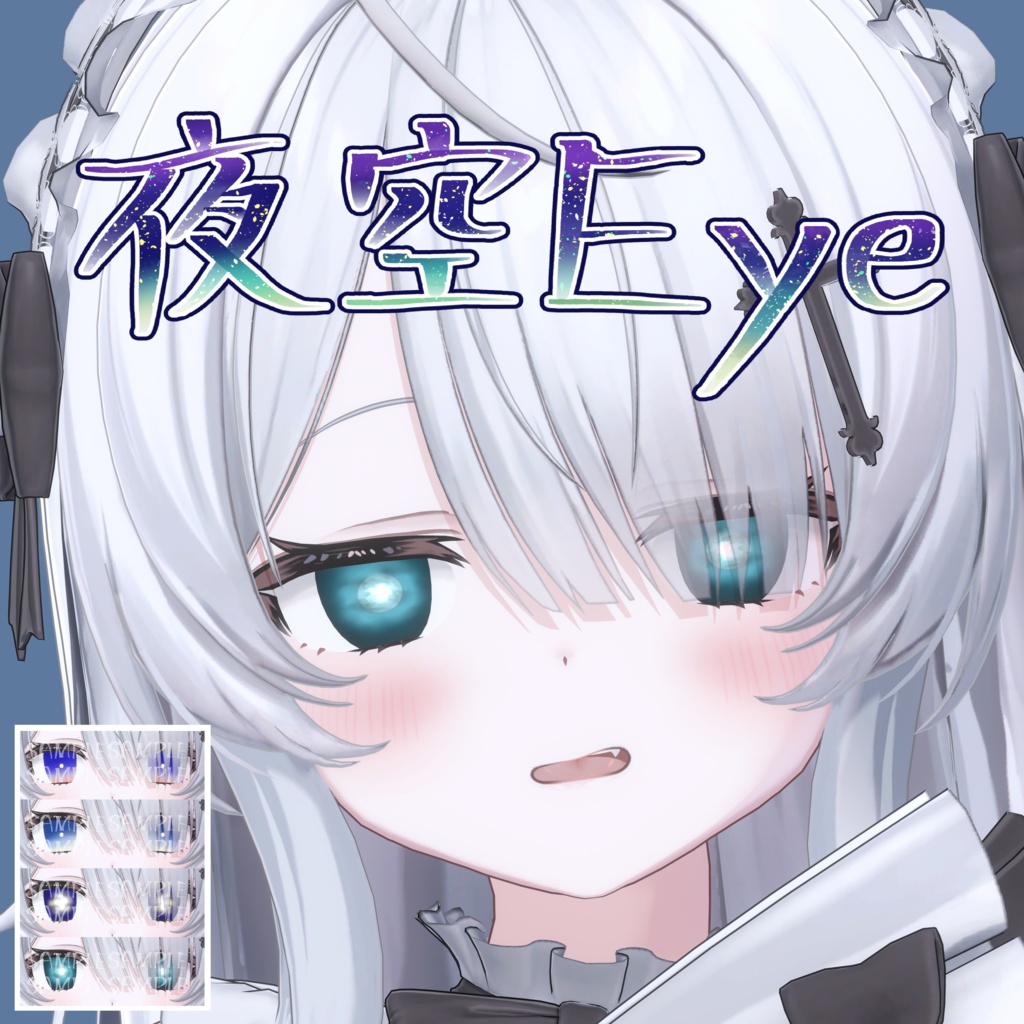 【2アバター対応】夜空 Eye