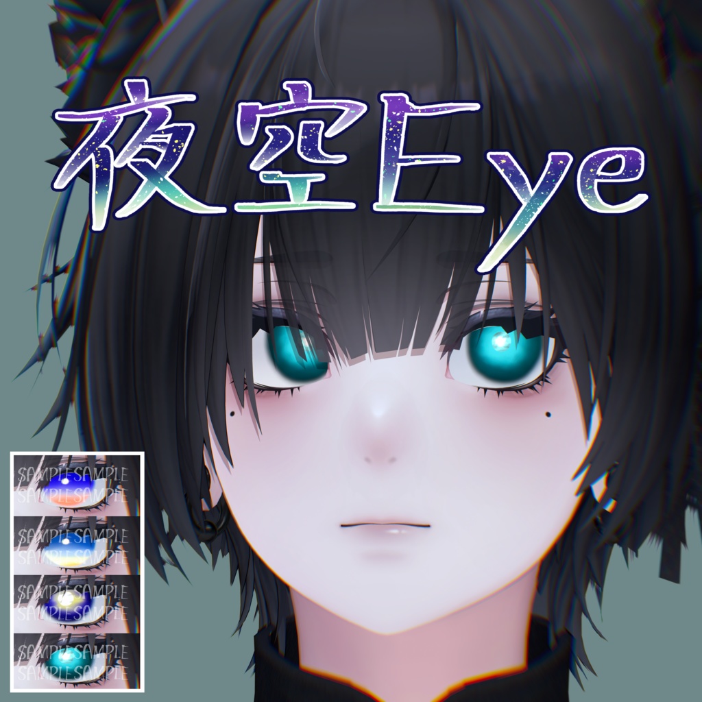 【Nakiya〈泣夜〉対応】夜空 Eye