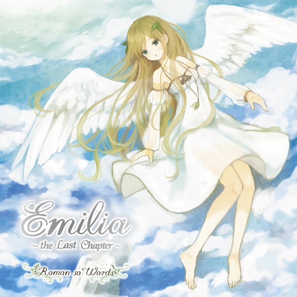 【ダウンロード版】 4th CD 『Emilia ~the Last Chapter~』 