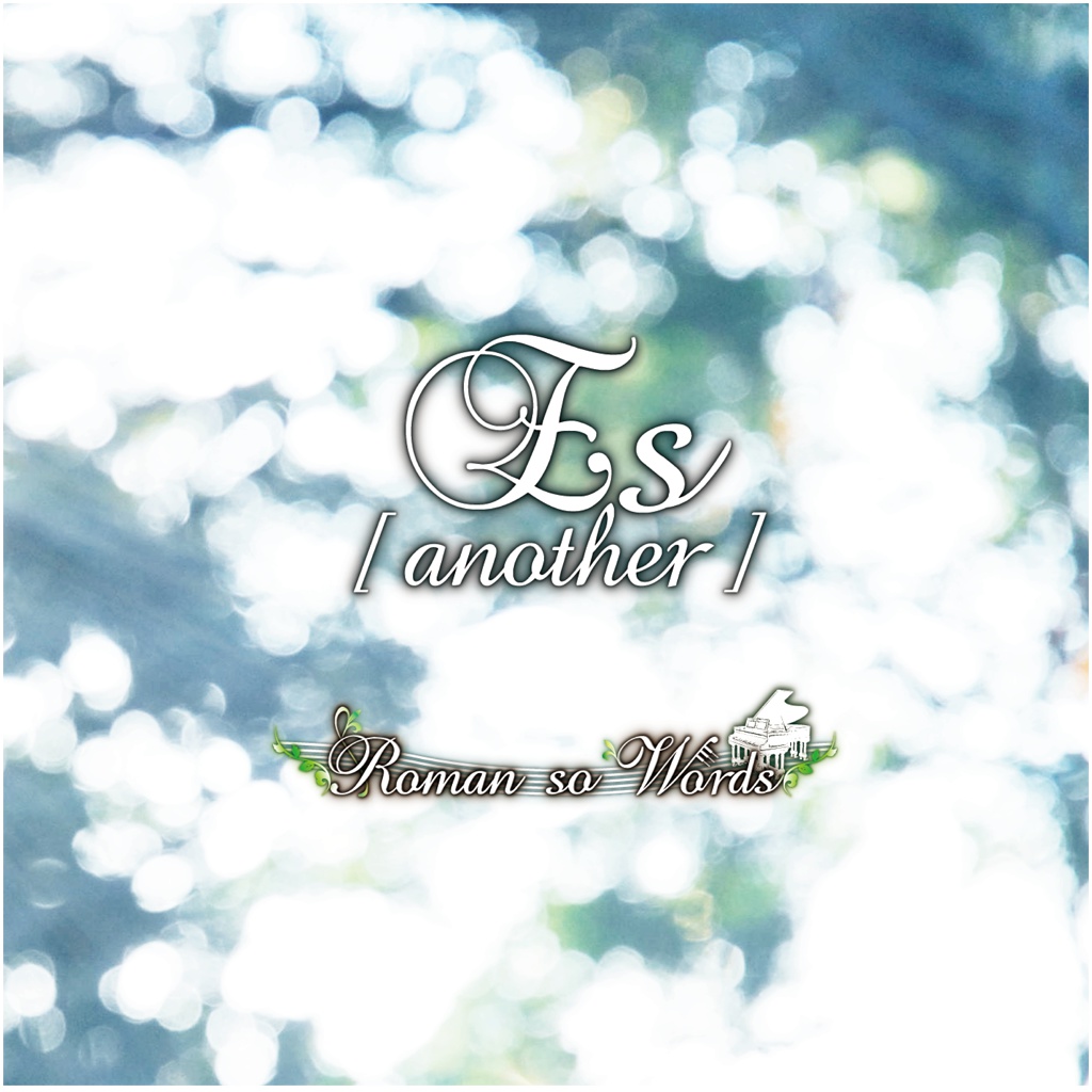 【ダウンロード版】3rd Single 『Es [another]』 
