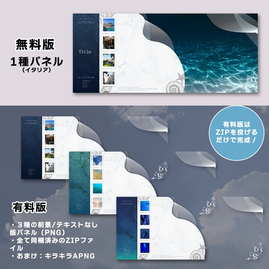 【無料あり】ZIPを投げるだけの部屋セット 第2弾「海」 |タイマン/2PL