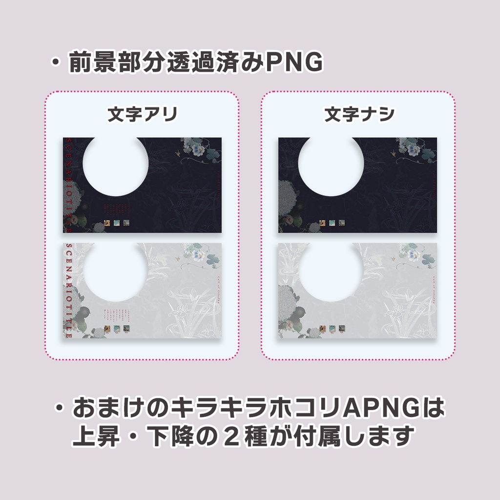 【PSD付】和風ココフォリア部屋パネル 月と紫陽花|舞う埃APNG付・テキスト編集可|タイマン/2PL