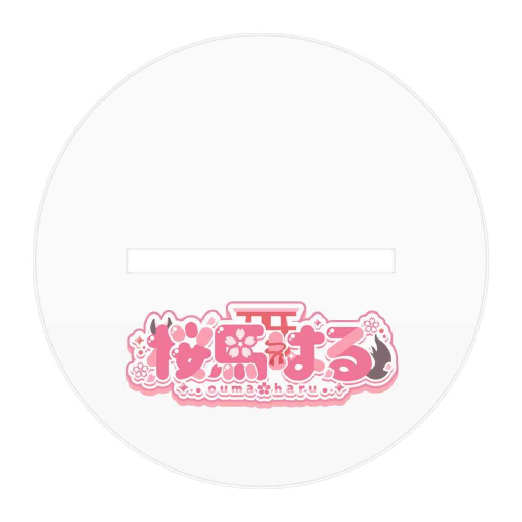 アクリルスタンド