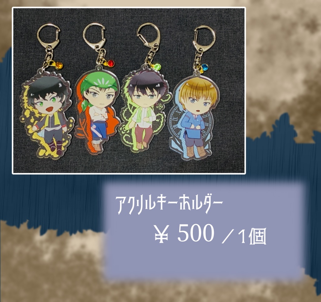 205号室ファンタジーパロアクリルキーホルダー