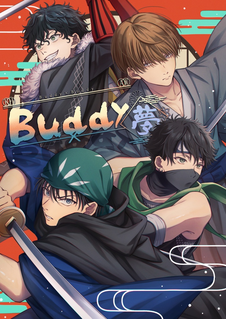 Buddy×Buddy-夢-