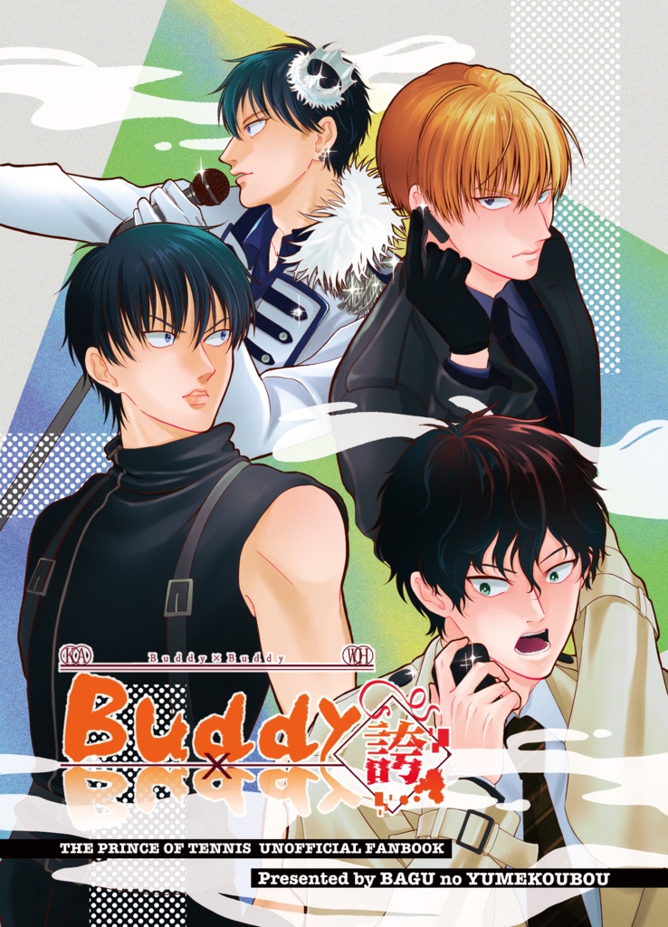 Buddy×Buddy-誇-