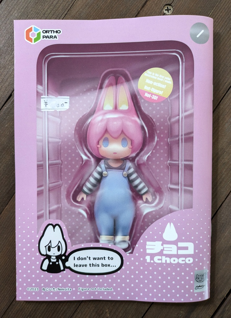 チョコ　1.Choco