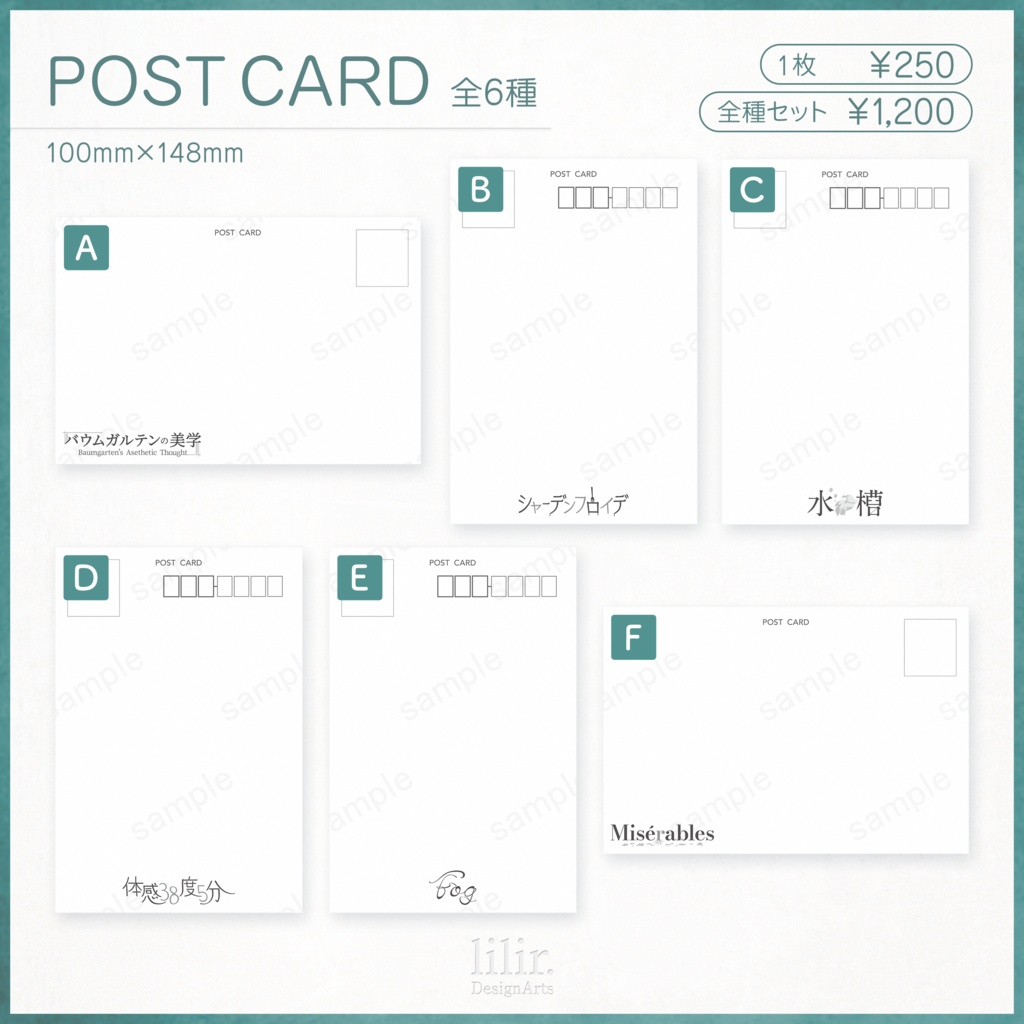ポストカード【メランコリー展vol.3販売】