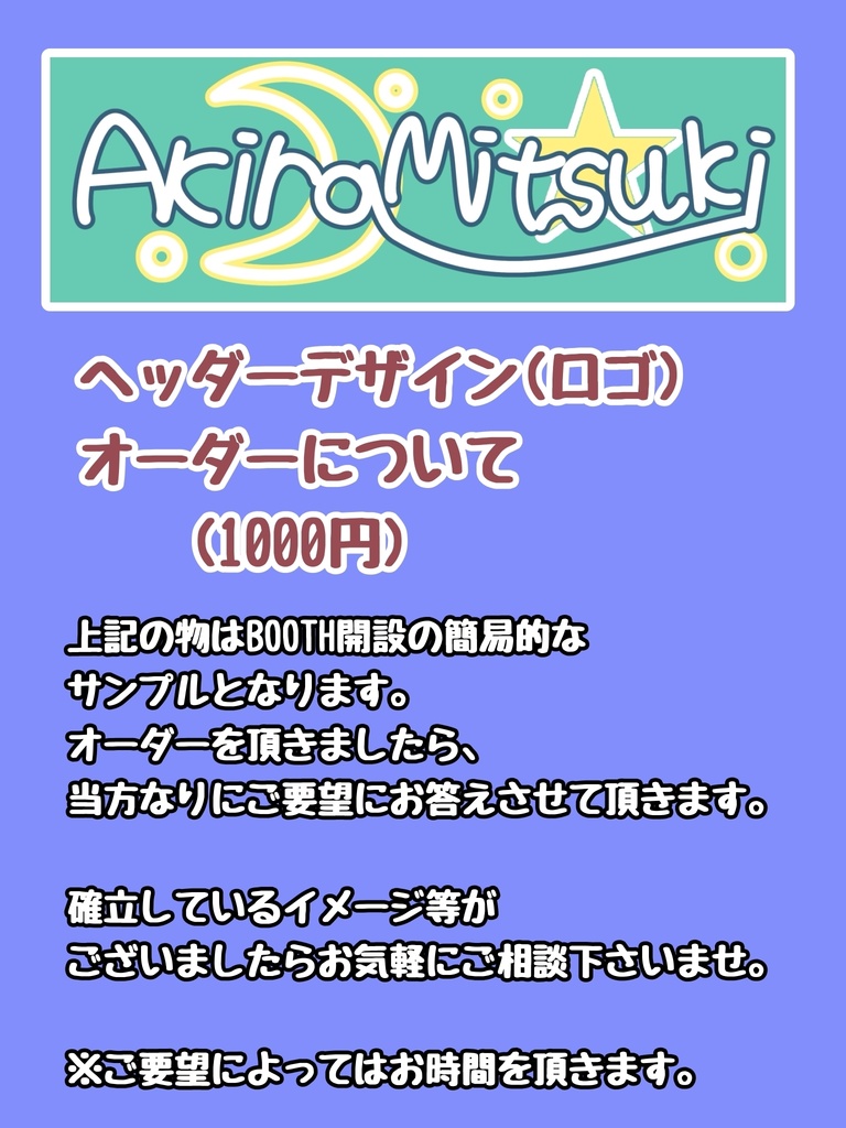 Xヘッダーデザイン(ロゴ)オーダー