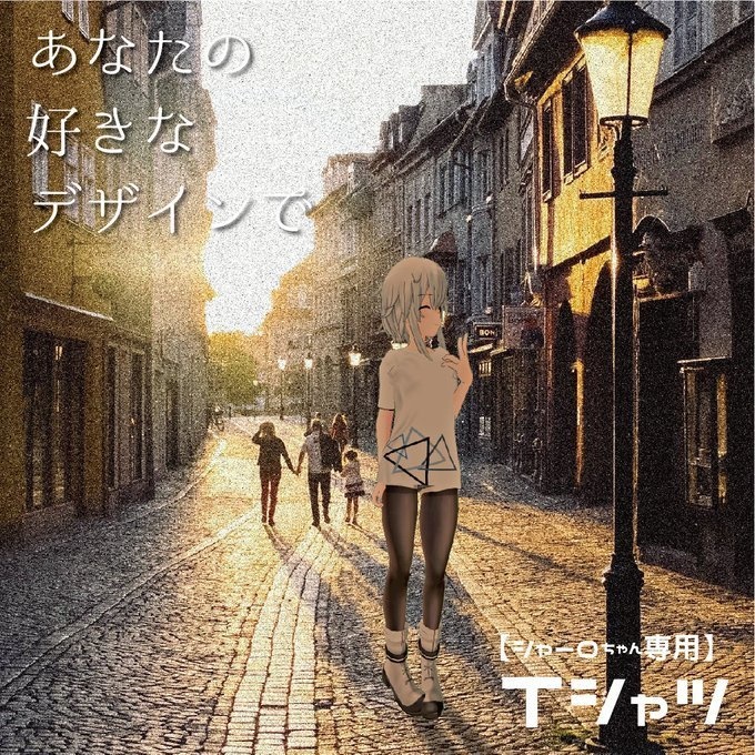 いろんなキャラが着れる!Tシャツ 14色セット