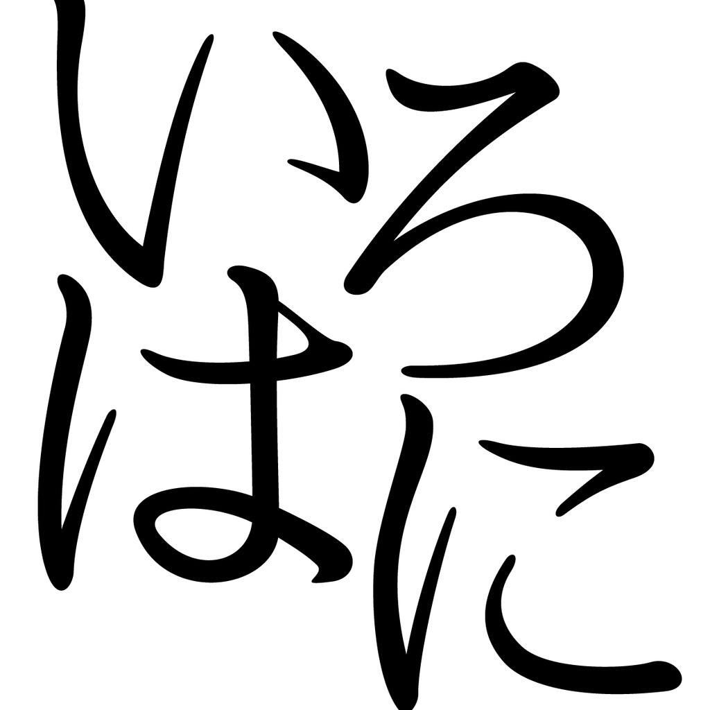 ぬばたまみんちょう