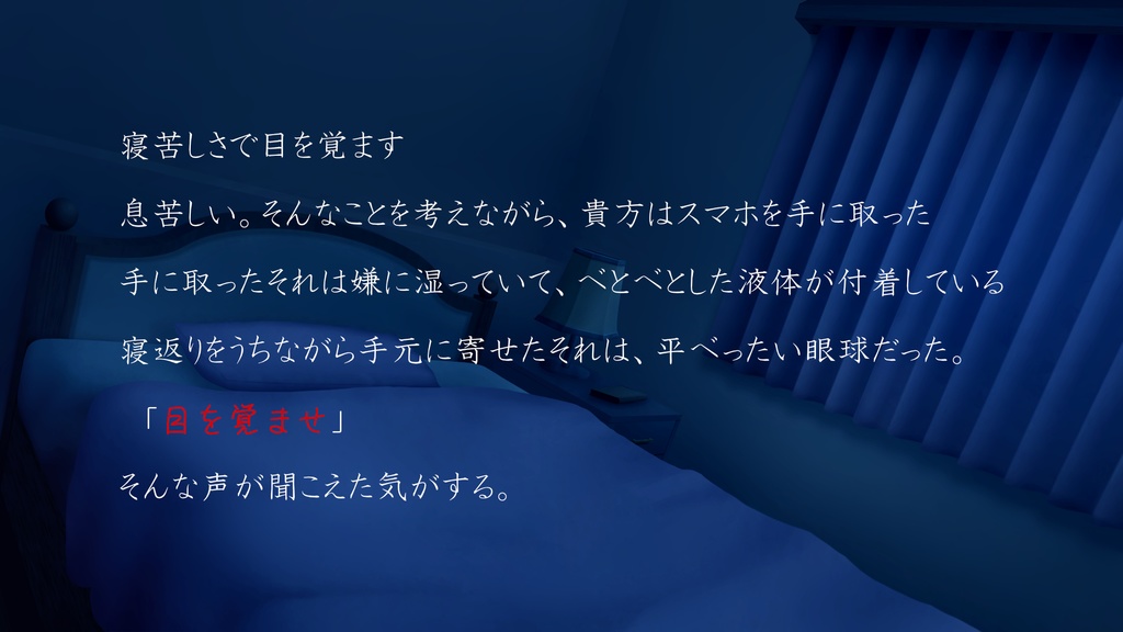 不安、夢。不安たる