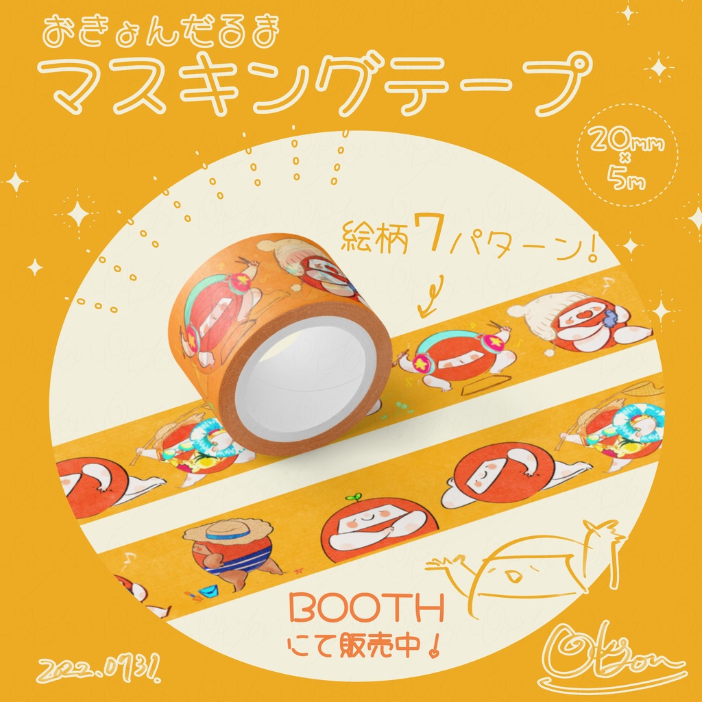 マスキングテープ🌟だるま　20mm