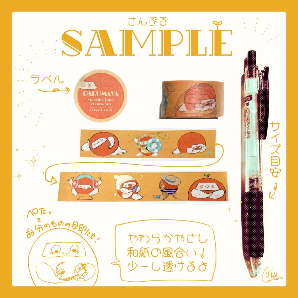 マスキングテープ🌟だるま 20mm