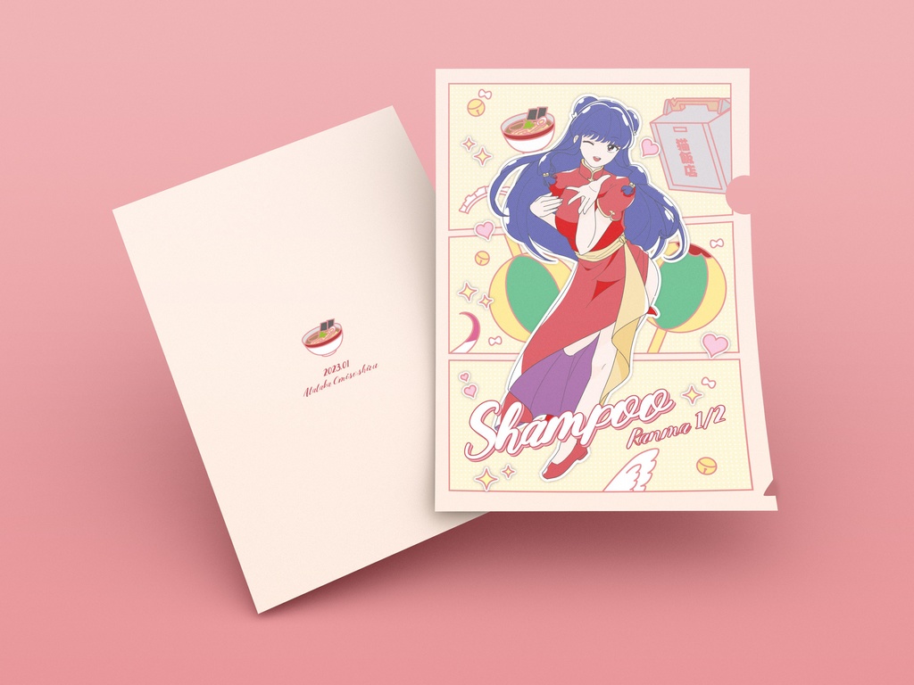 シャンプー　クリアファイル