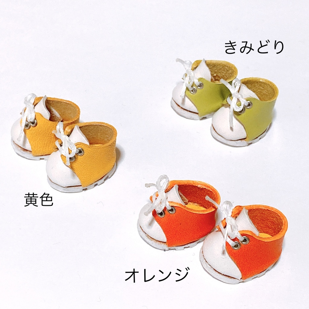 ぬい靴(スニーカー風)