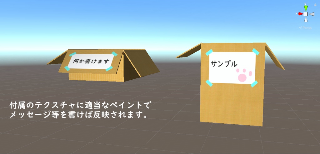 【無料配布】3D素材ダンボールセット