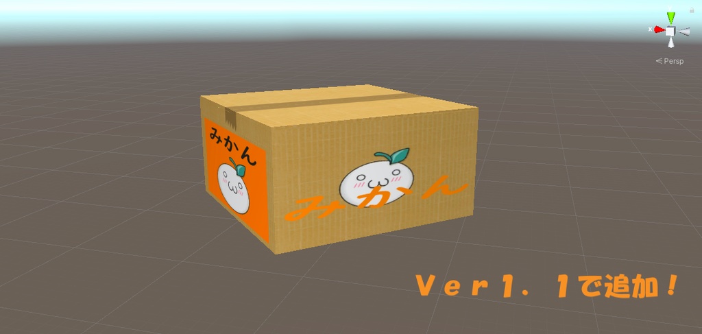 【無料配布】3D素材ダンボールセット