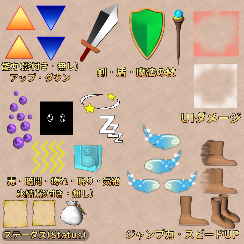 【無料配布】2D・UI素材セットVol1.1