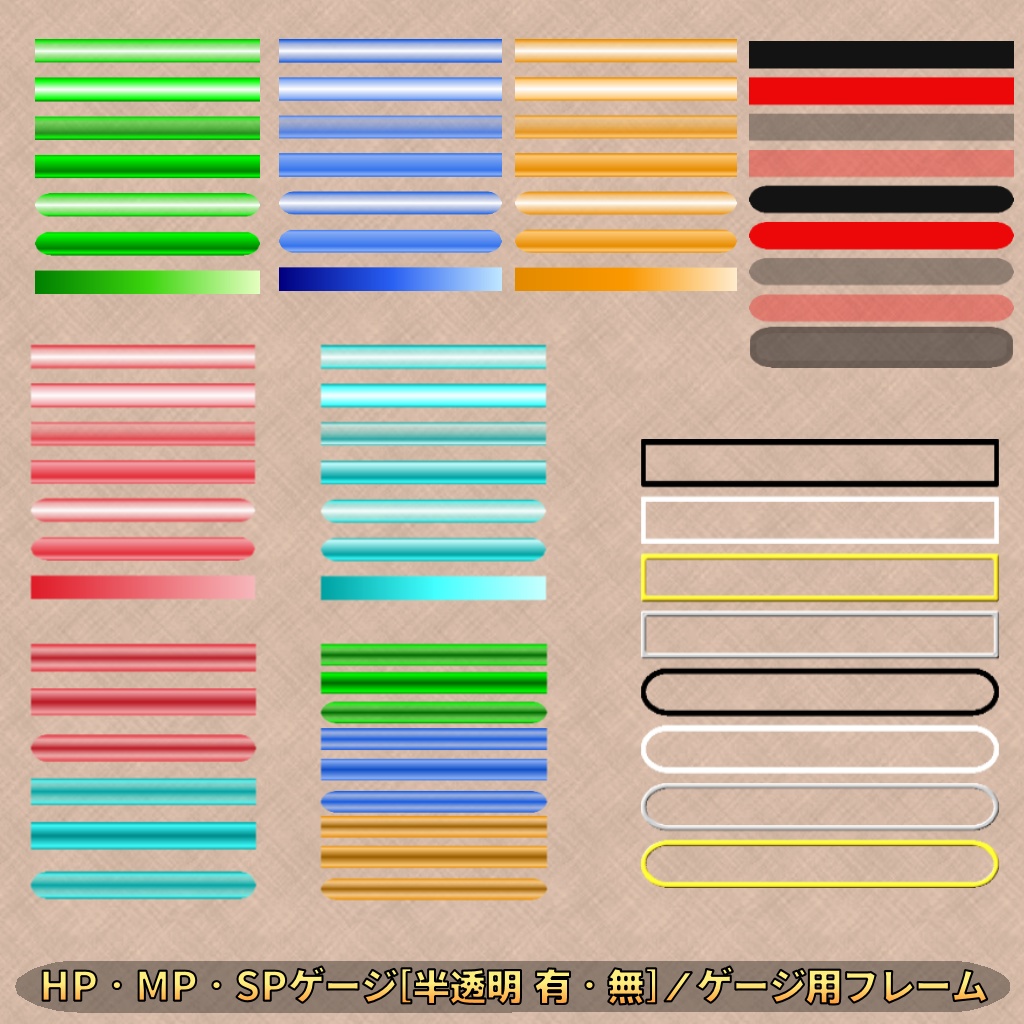 【無料配布】2D・UI素材セットVol1.1